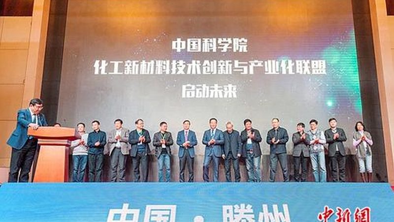 精细化工定制开发：资质要求与合规要点